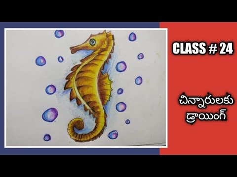Step by step drawing || how to draw a Sea Horse || kids drawing