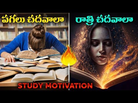 Late Night Study vs Early Morning Study | Best Motivational Video for Students in Telugu|