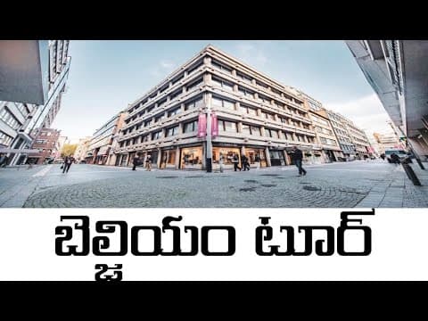 Belgium virtual tour | Telugu