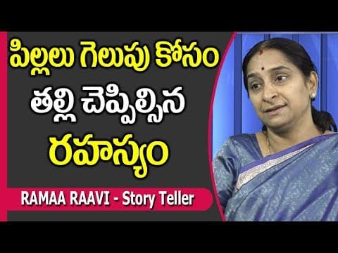 Tips to Build Self Confidence in Kids - Ramaa Raavi - SumanTV Mom