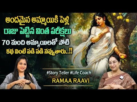 Ramaa Raavi : 2025 Super Comedy Story | New Stories 2025 | Bedtime Funny Stories | #sumantvprograms