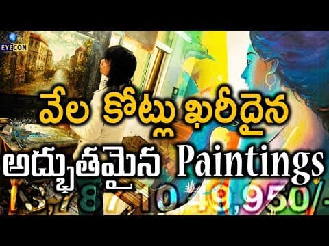 13 వేల కోట్లు విలువ చేసే అతి ఖరీదైన "10" Paintings | The Ten Most Expensive Paintings in History