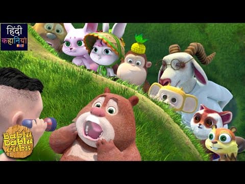 Bablu Dablu Cubs New Compilation Cartoon | Bablu Dablu Fun Episode In Hindi | Hindi Kahaniya Kids