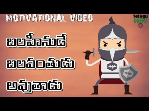 How to turn your weakness in to strengths - motivational video