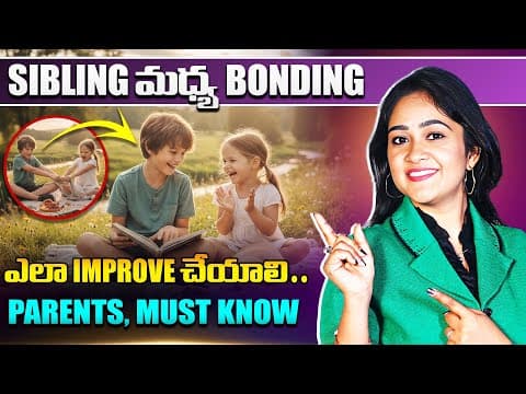 How To Improve Sibling Bonding | Complete Guide For Parents | Soujanya Parenting Coach | In Telugu