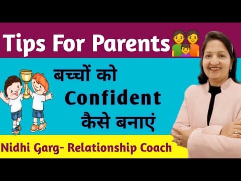 How To Boost Confidence In Children? बच्चों में आत्मविश्वास कैसे बढ़ाए #ParentinTips #Nidhi Garg.