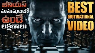 జీనియస్ అవ్వాలనుకుంటున్నారా అయితే వీడియో చూడండి|LEONARDO DA VINCI STORY | NIKOLA TESLA MOTIVATIONAL