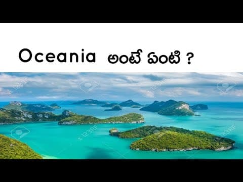 What is Oceania ? (Telugu )