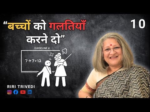 Attention Parents! Are you allowing your child to make mistakes? (Hindi) | Guideline 4