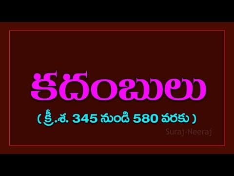 The Indian History '' Kadhambulu '' ( Telugu General Knowledge Video )