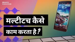 How does Multitouch work