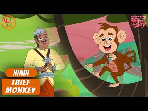 चोर बंदर | Thief Monkey | 43 | Hindi Moral Story | Story Time with Sudha Amma