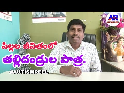 Role of Parents in a Child's Life - Latest Therapy tips in Telugu 2020 - By Autismreel