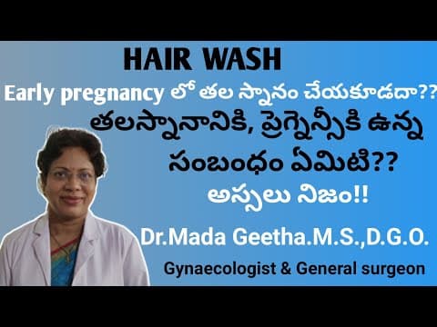 Hair wash during pregnancy in telugu - scientific reasons behind hairwash - dr.mada geetha.