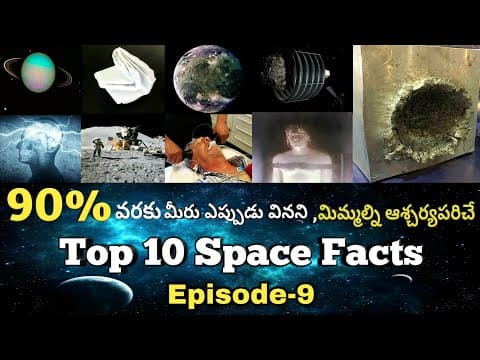 Top 10 Interesting And Amazing Facts In Telugu | Space Facts In Telugu | EPISODE-9 |