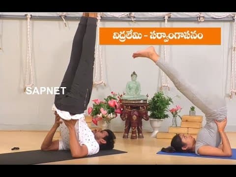Yoga Fitness | Benefits Of Sarvangasana Yoga | EP 51