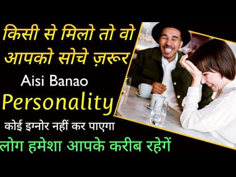 Develop Strong Personality | Inspirational Quotes | Motivated thoughts