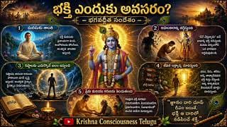 ఆత్మ vs పరమాత్మ | చాలామందికి తెలియని గీత సత్యం... | Bhagavad Gita Truth