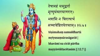 Bhagavad Gita Chapter 12 Chanting