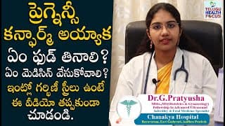 గర్భిణీ స్త్రీలు తీసుకోవలసిన ఆహారం & మెడిసిన్ - Pregnant Women Diet & Medicine By Dr.Pratyusha