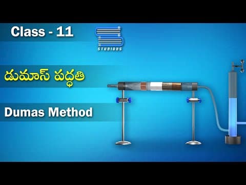 డుమాస్ పద్ధతి - Dumas Method | Organic Compounds