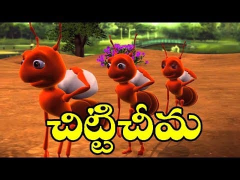 Chitti chima (panchatantra kathalu) - stories