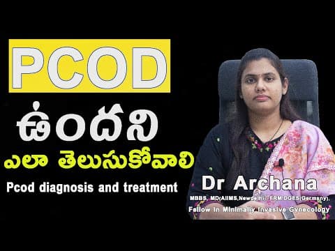 PCOD ఉందని ఎలా తెలుసుకోవాలి || Pcod diagnosis and treatment || pcod symptoms and treatment