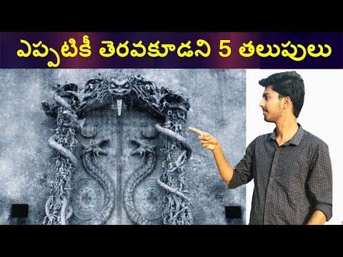 5 secret doors that should never be opened