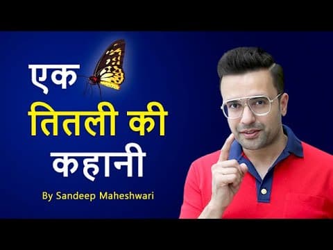 The story of a butterfly-inspirational video in hindi