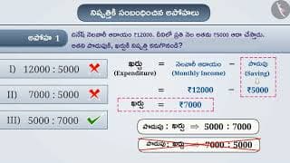 నిష్పత్తి|Part 3/3|Ratio