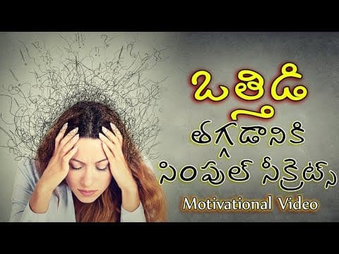 Best motivational speech for students to avoid stress