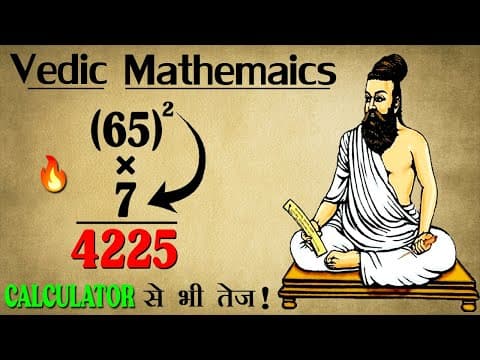 Vedic Maths की ऐसी Tricks जो आपको कैलकुलेटर बना देंगी | Vedic Maths tricks For Fast Calculation