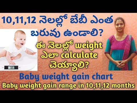 Baby weight gain in 10th,11th,12th months || How to calculate baby weight gain in 10,11,12 months ||