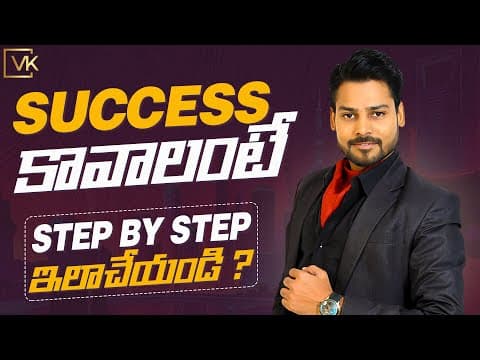 How to get success in your life ? - motivation