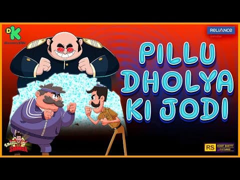 Pillu Kaka Aur Dholekar Ki Jodi! 💎 Diamond Case Mein Fase 💥 Simmba Ne Bachaya Din | Discovery Kids