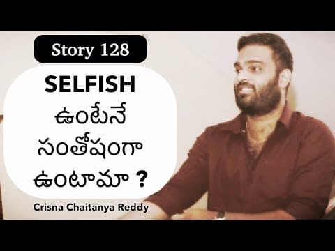 Story 128 | Sefish untene Santhoshanga Untaama ? | Crisna Chaitanya Reddy | Telugu Stories Create U