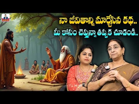 Ramaa Raavi My Favorite Story | Latest Moral Stories | Latest Telugu Stories | SumanTV Anchor Jaya