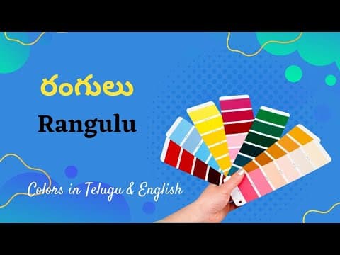 Learn colours name - రంగులు