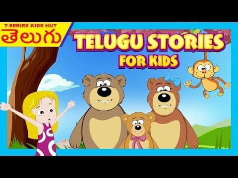 The goldilocks and three bears - the sour grapes