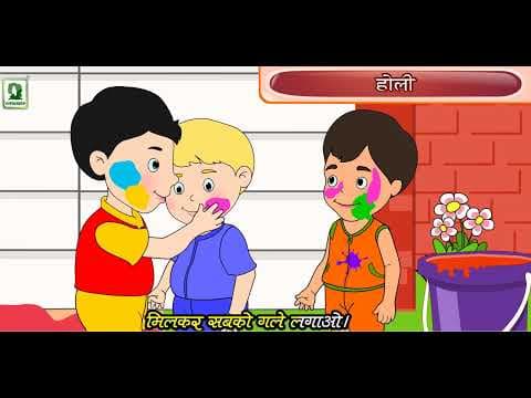 HOLI - BEST ANIMATED KIDS RHYMES - NEW ANIMATED KIDS RHYMES - KIDS ANIMTED RHYMES
