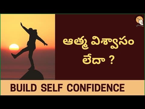 Self Confidence Motivational Video in Telugu | How to Build Self Confidence in Telugu | Self Esteem