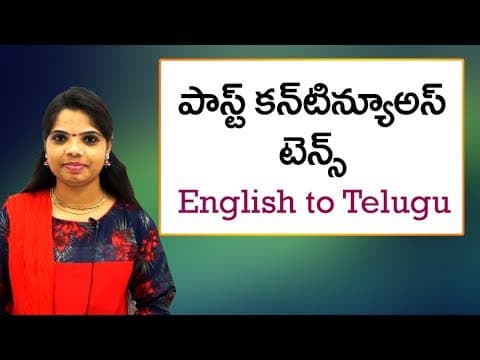 Past continuous tense in Telugu | Spoken English in Telugu