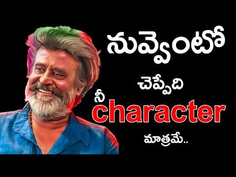 నీకంటూ Character లేకపోతే అంతే..| Inspirational video by voice of telugu