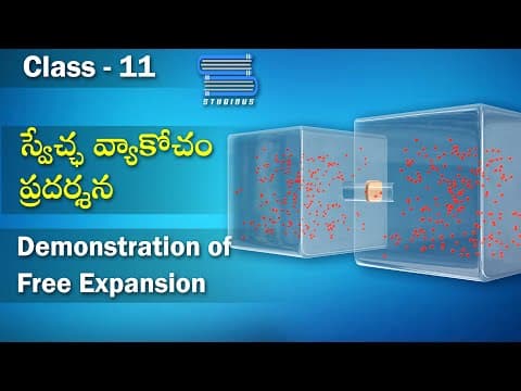 స్వేచ్ఛ వ్యాకోచం - Demonstration of Free Expansion | Thermodynamics