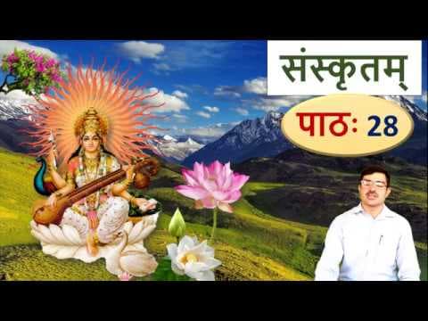 संस्कृतम् – पाठ 28,उकरान्त पुंल्लिंग Learn Sanskrit: Masculine Nouns in –u