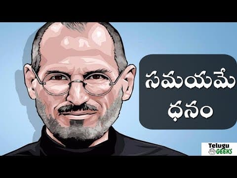 సమయమే నీ ధనం-how to manage time effectively?-rich dad poor dad-motivation in telugu