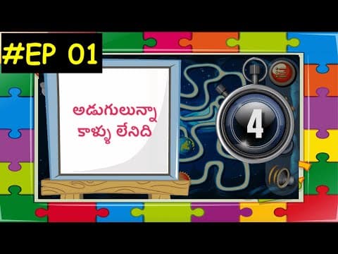 podupu kathalu | telugu riddles new 