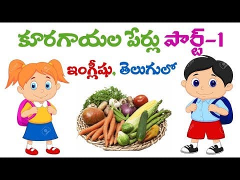 Vegetables names in english & telugu part - 1 - kids videos
