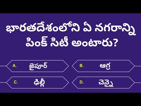Interesting Questions In Telugu | Episode 5 | Veda Dhoni