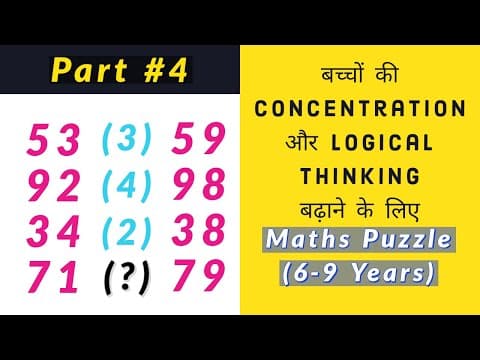 Maths Puzzle Activity (Part #4) | बच्चों की Concentration और Logical Thinking बढ़ाने के लिए